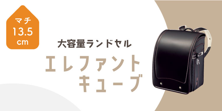 エレファントキューブ