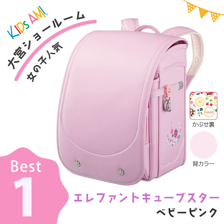 第1位 エレファントキューブスター ベビーピンク